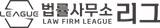 법률사무소 리그